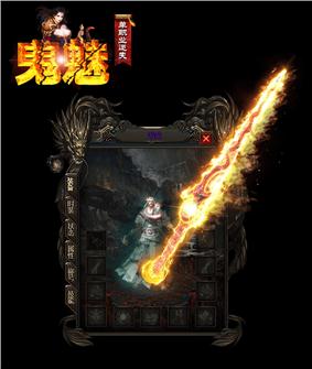 天龙八部私服登入器格式